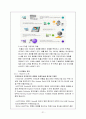 빈폴 성공 마케팅 전략 24페이지