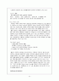 빈폴 성공 마케팅 전략 28페이지