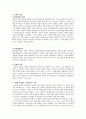비교헌법론 서설 8페이지