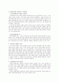 비교헌법론 서설 10페이지