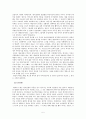 김기덕 감독의 작품세계 - 그의 영화를 중심으로 5페이지