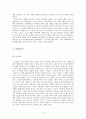 김기덕 감독의 작품세계 - 그의 영화를 중심으로 8페이지