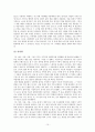 김기덕 감독의 작품세계 - 그의 영화를 중심으로 10페이지