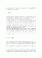 김기덕 감독의 작품세계 - 그의 영화를 중심으로 14페이지
