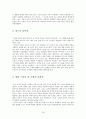 김기덕 감독의 작품세계 - 그의 영화를 중심으로 18페이지