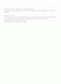 해수어 해석 6페이지