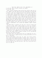 향가여요론 2페이지