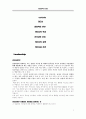 평생교육과 경영 리더십(Leadership) 1페이지