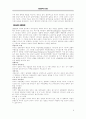 평생교육과 경영 리더십(Leadership) 5페이지