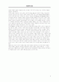 평생교육과 경영 리더십(Leadership) 9페이지