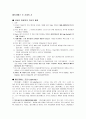 엘리자베스 조 시대의 시 2페이지