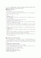 엘리자베스 조 시대의 시 3페이지