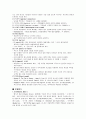 엘리자베스 조 시대의 시 6페이지