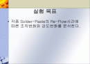 [신소재분석실험]각 Solder재료의 Re-Flow 시간에 따른 조직과 강도 변화 분석 2페이지