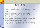 [신소재분석실험]각 Solder재료의 Re-Flow 시간에 따른 조직과 강도 변화 분석 5페이지