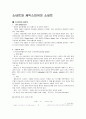 소네트와 셰익스피어의 소네트 2페이지