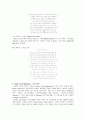 소네트와 셰익스피어의 소네트 4페이지