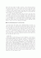 소네트와 셰익스피어의 소네트 5페이지