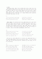 소네트와 셰익스피어의 소네트 6페이지