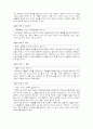 Servant Leadership 8페이지