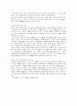 Servant Leadership 11페이지