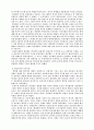헤겔의 변증법과 국가주의 4페이지