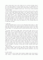 헤겔의 변증법과 국가주의 5페이지