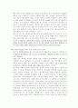 노인체육(근력운동) 7페이지