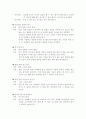노인체육(근력운동) 16페이지