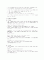 노인체육(근력운동) 21페이지