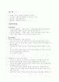 노인체육(근력운동) 24페이지