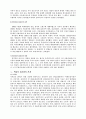 파시즘[fascism]의 정의 배경과 이탈리아, 독일의 파시즘 전개 및 파시즘 이데올로기의 특징   4페이지