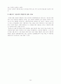 레닌과 그람시의 혁명론 비교 5페이지