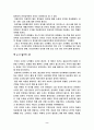 언어학과 영어의 구조에 대해 요점정리 2페이지