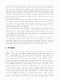 공산주의 이론의 실체와 그 영향 3페이지