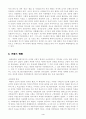 공산주의 이론의 실체와 그 영향 4페이지