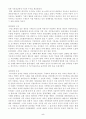 공산주의 이론의 실체와 그 영향 5페이지