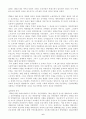 공산주의 이론의 실체와 그 영향 6페이지