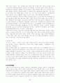 공산주의 이론의 실체와 그 영향 8페이지