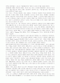 공산주의 이론의 실체와 그 영향 9페이지