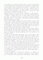 공산주의 이론의 실체와 그 영향 10페이지