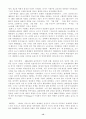 공산주의 이론의 실체와 그 영향 12페이지