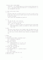  행정사례분석 : 자치 법규 전산화(경상남도) 3페이지