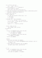  행정사례분석 : 자치 법규 전산화(경상남도) 7페이지