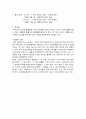 한아이를 읽고 독후감 쓰기 3페이지