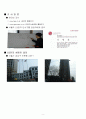 lg 전자의 인사관리 3페이지