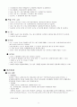 lg 전자의 인사관리 10페이지