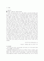나이키와 리복의 기업 사례 연구 4페이지