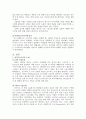 나이키와 리복의 기업 사례 연구 5페이지