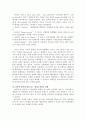 나이키와 리복의 기업 사례 연구 10페이지